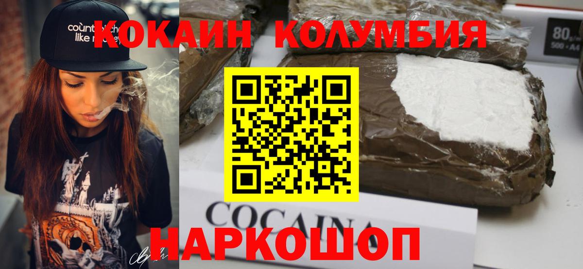 Кокаин Перу Кохма