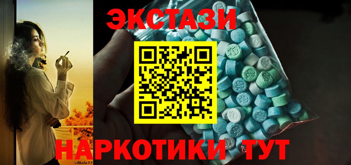 Кохма  Экстази  Вход с VPN  Ecstasy 99% 