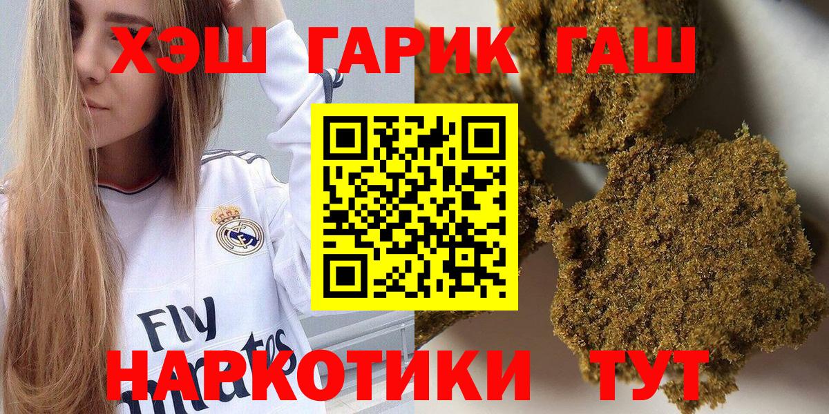 Гашиш индика сатива  Гашиш VHQ  Кохма  ГАШИШ  Вход с VPN 