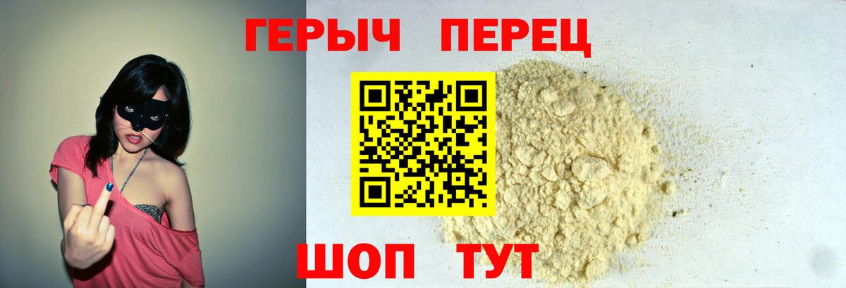 Героин хмурый  Вход с VPN  ГЕРОИН  Кохма 