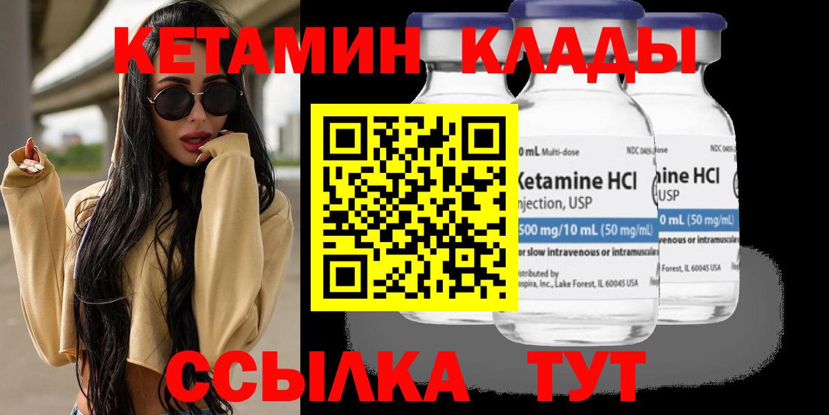 Кохма  КЕТАМИН ketamine  Вход с VPN  КЕТАМИН ketamine 