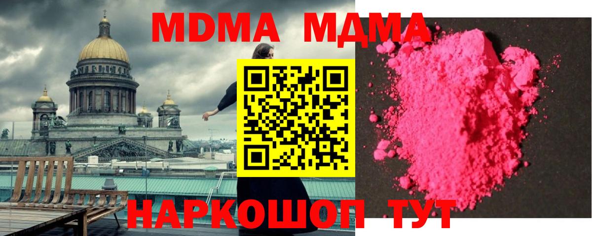 Кохма  МДМА Molly  MDMA  МДМА Molly  Вход с VPN 