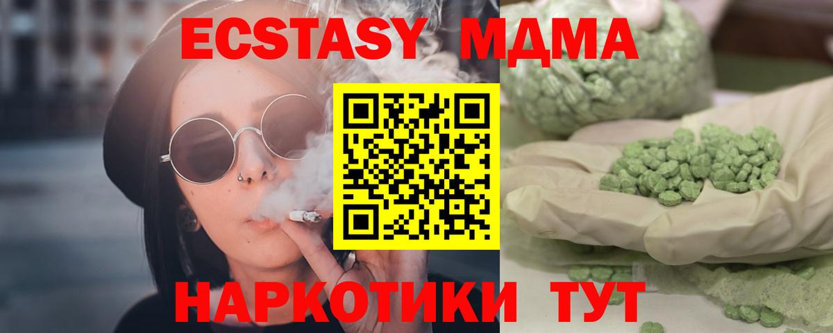 MDMA молли Кохма