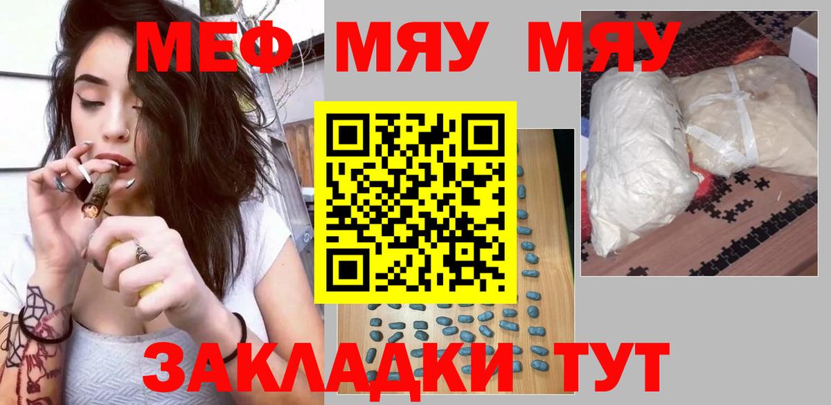 Меф VHQ  Вход с VPN  Мефедрон  МЯУ-МЯУ  МЕФ кристаллы  Кохма 