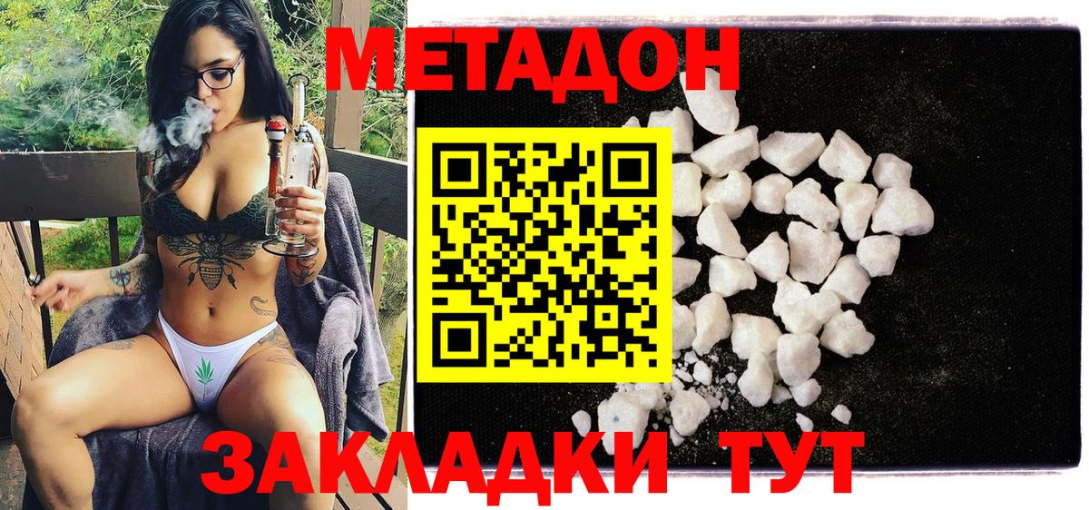 Кохма  МЕТАДОН methadone  Вход с VPN 