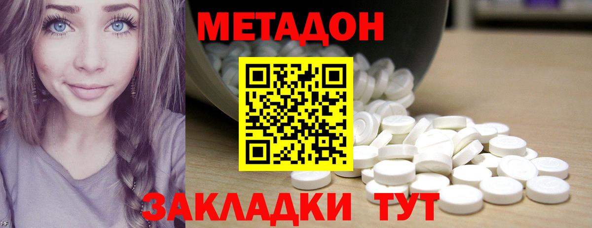 МЕТАДОН белоснежный Кохма