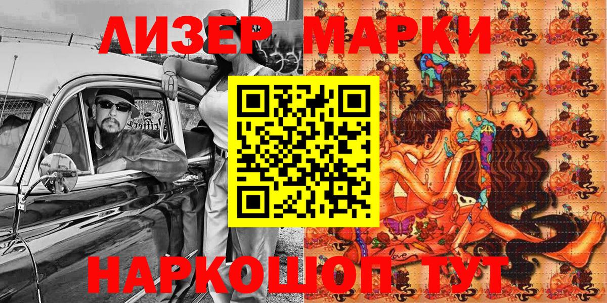 Марки N-bome 1,5мг Кохма