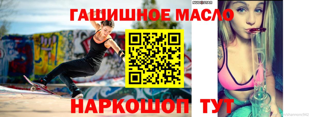 Кохма  Дистиллят ТГК гашишное масло  Вход с VPN  Дистиллят ТГК концентрат 